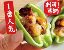 パリパリピーマン