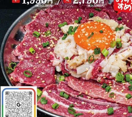 焼肉倉庫ユッケ